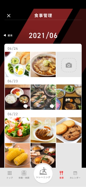 写真：ダック公式アプリの食事管理画面