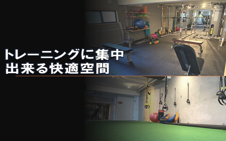 画像:⑦トレーニングに集中できる快適空間