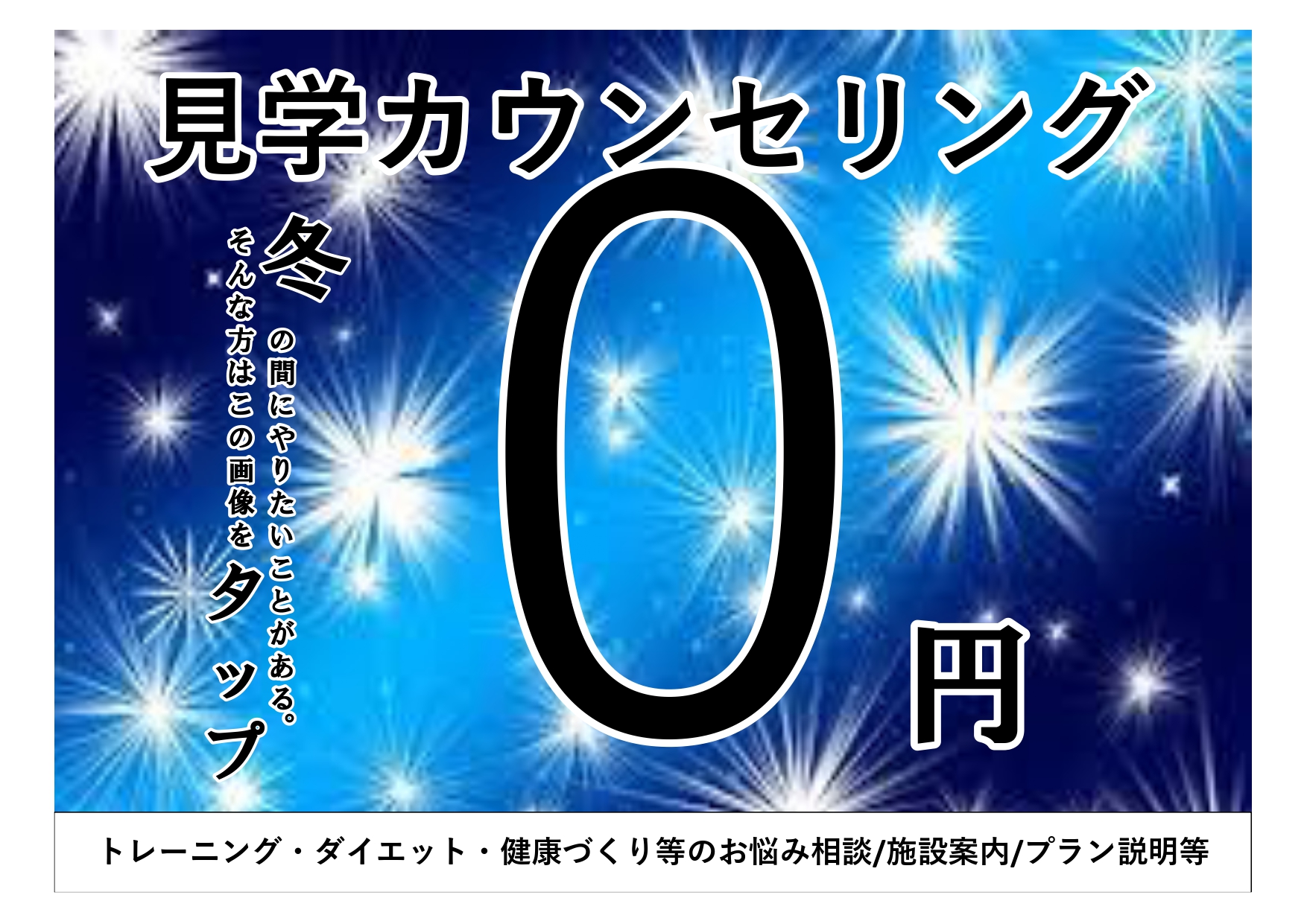 無料見学