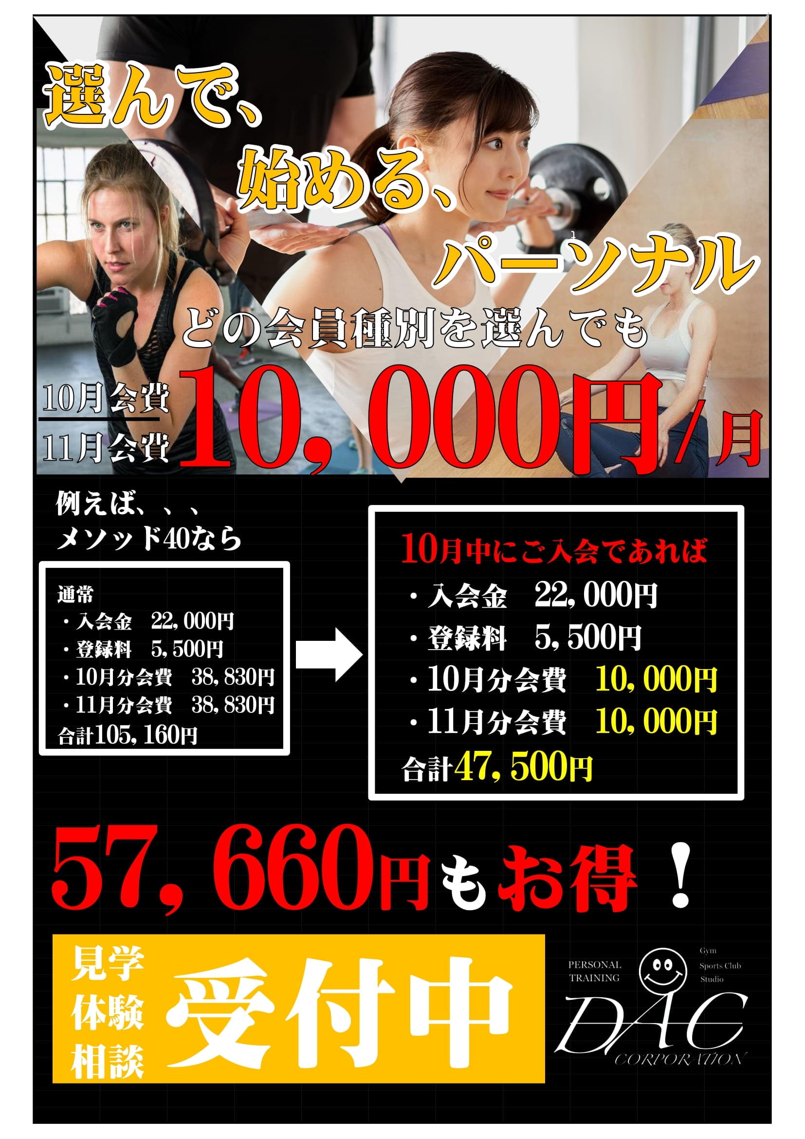 キャンペーン情報