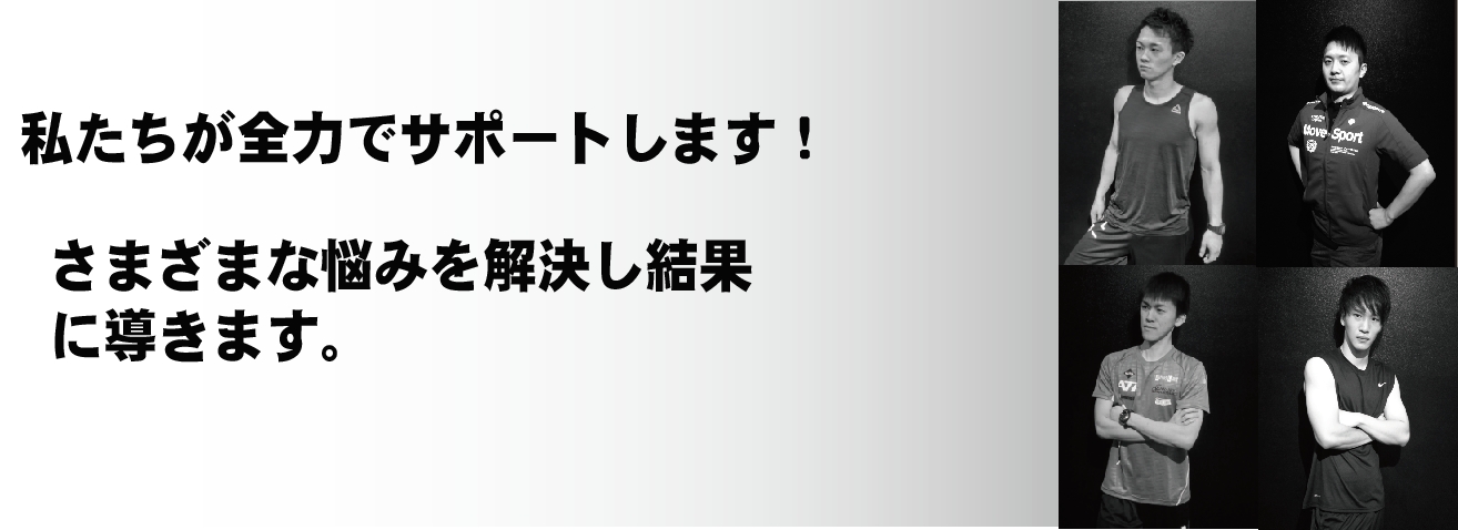 パーソナルトレーナー