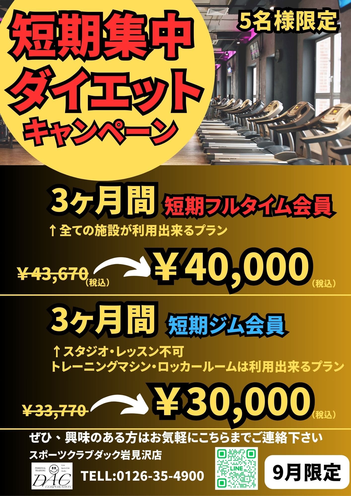 画像：キャンペーン