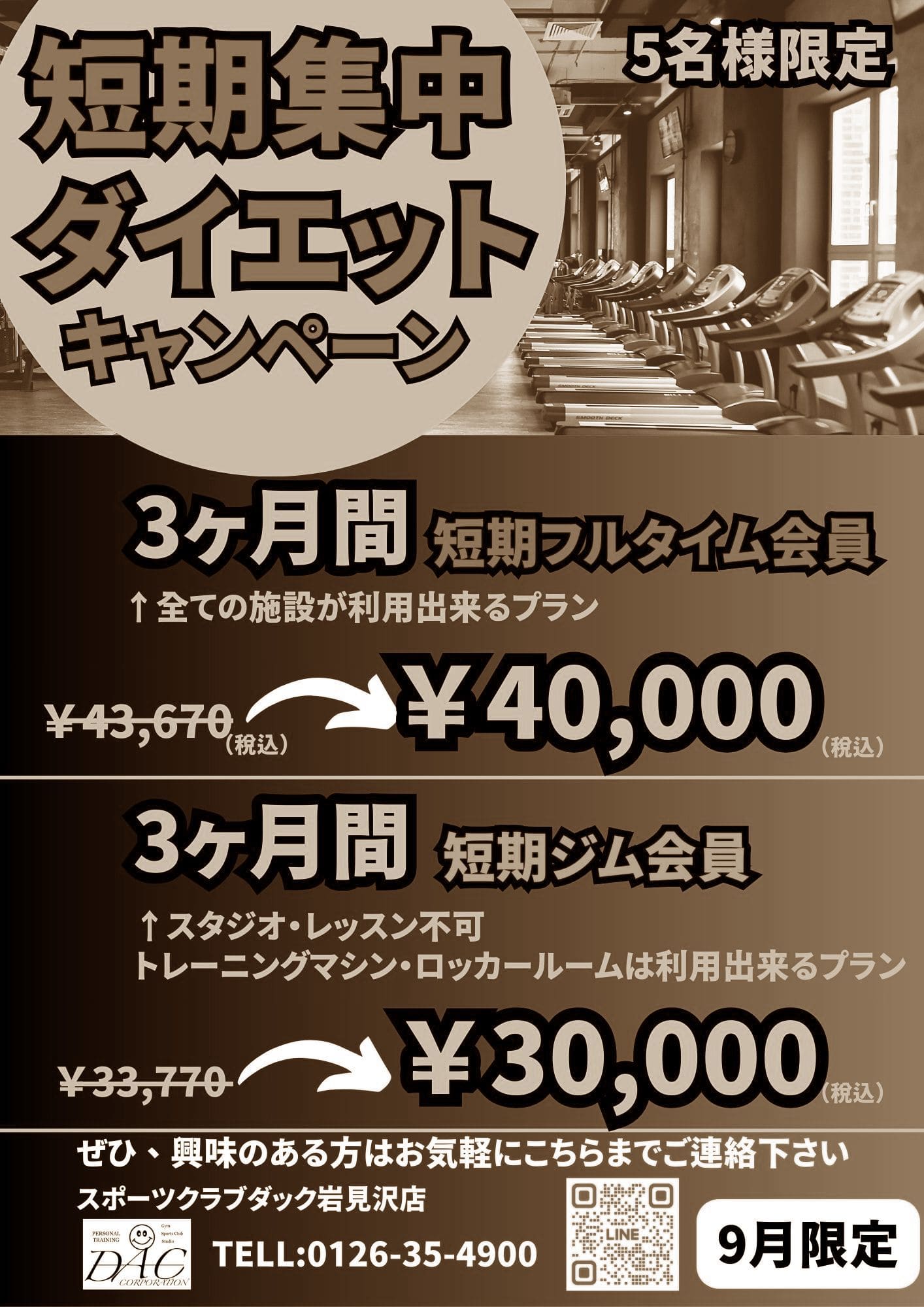 画像：キャンペーン赤