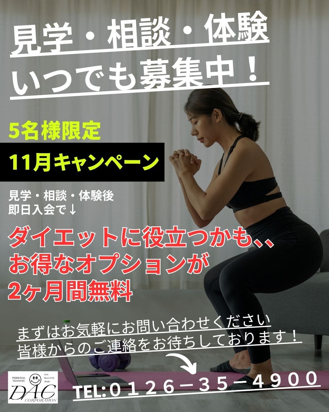 画像：キャンペーン