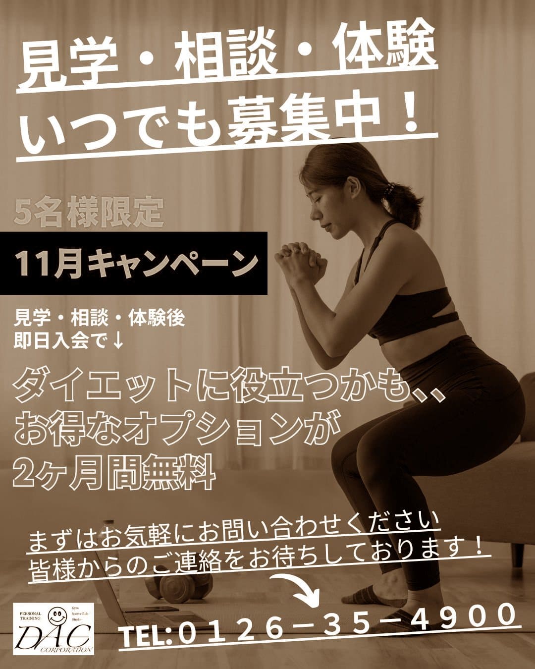 画像：キャンペーン赤