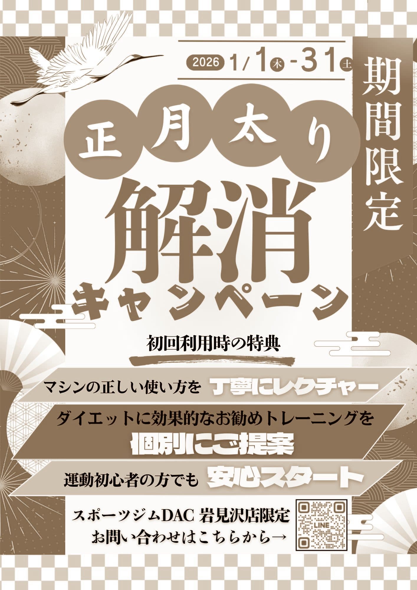 画像：キャンペーン赤