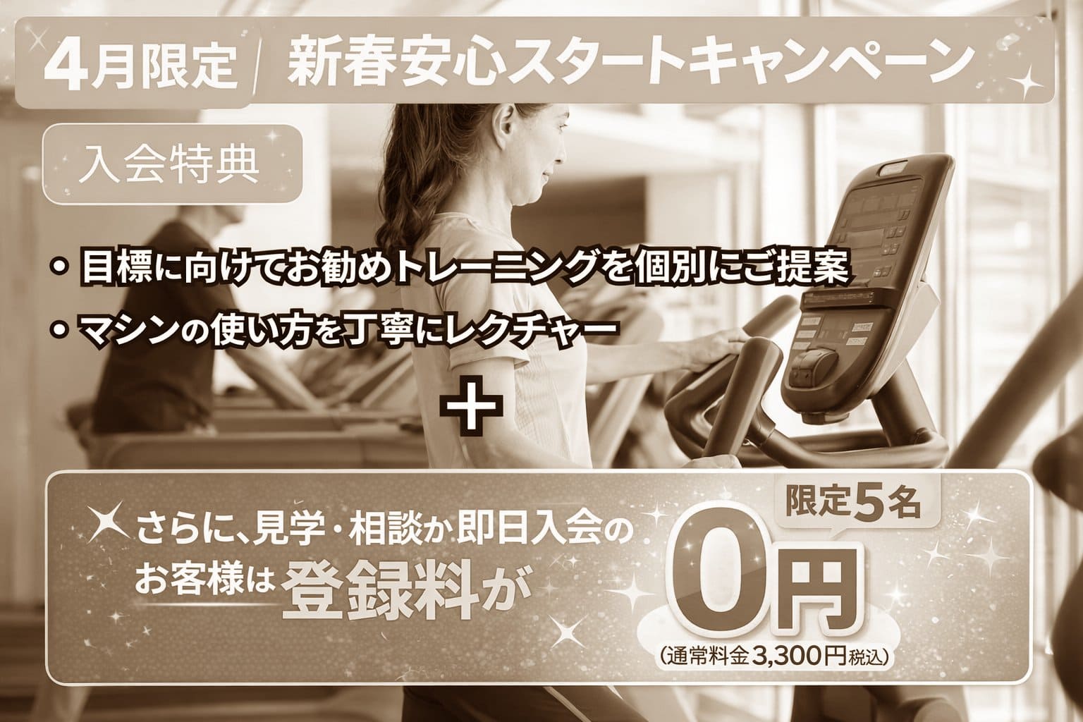 画像：キャンペーン赤