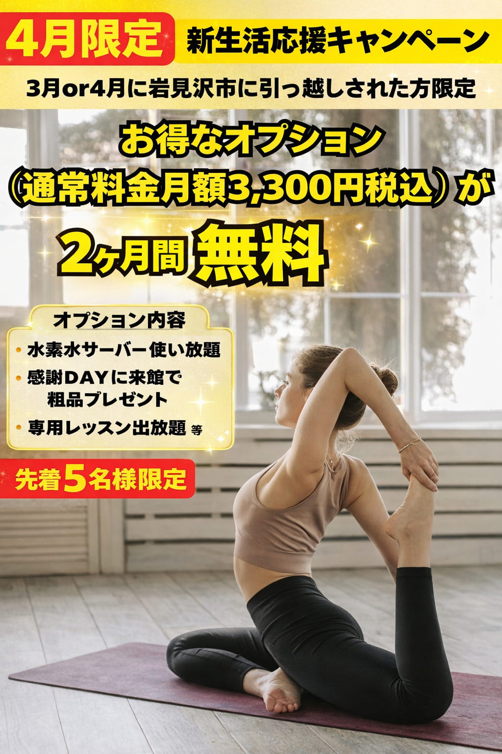 画像：キャンペーン