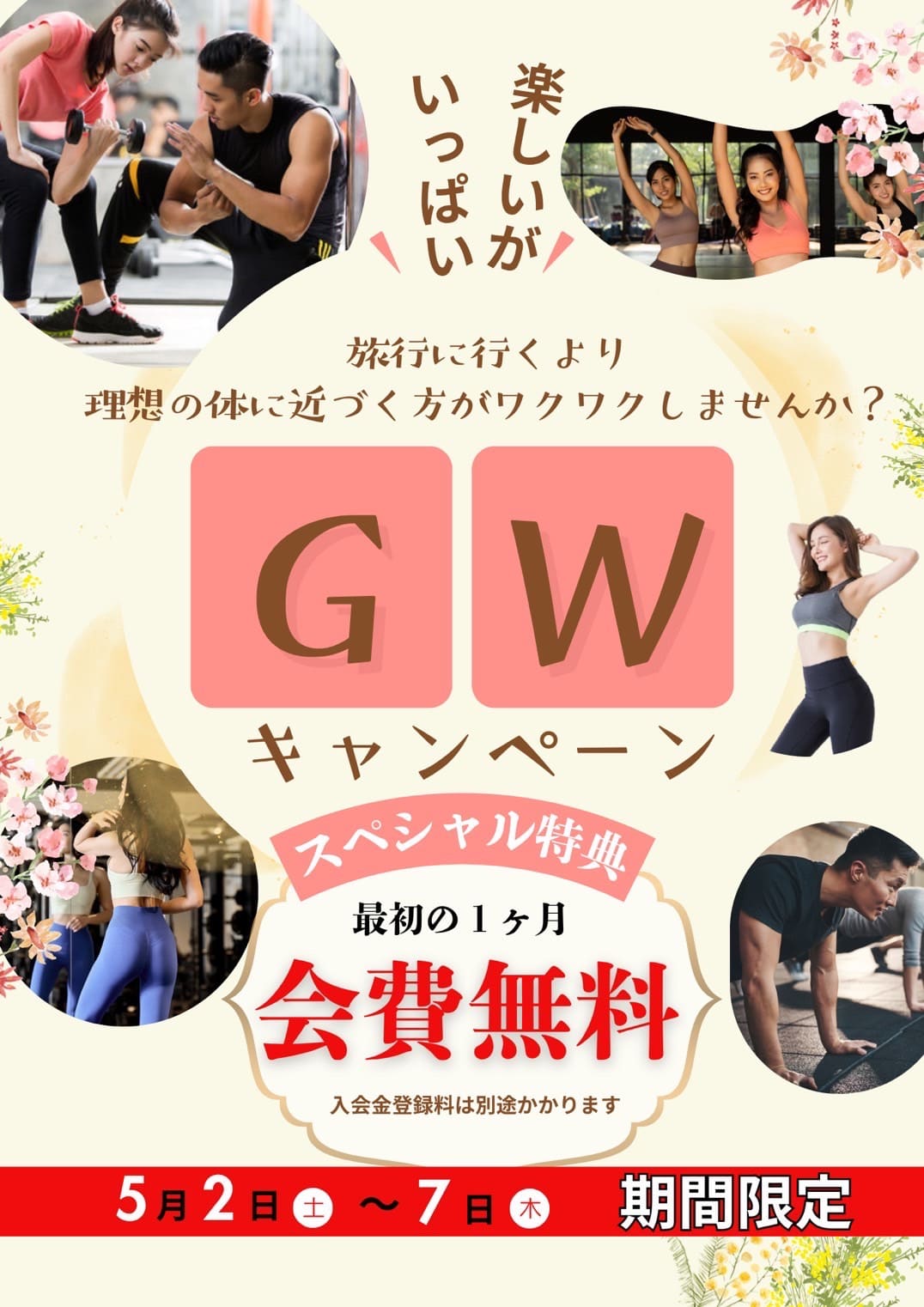 画像：キャンペーン