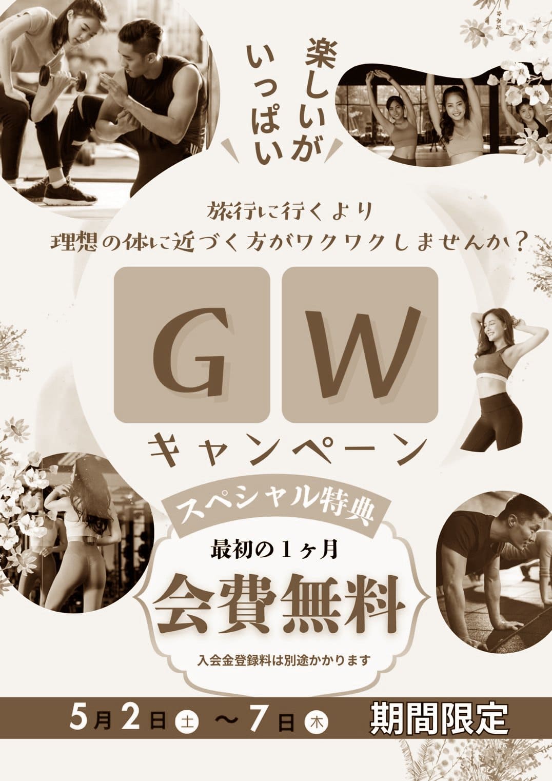 画像：キャンペーン赤