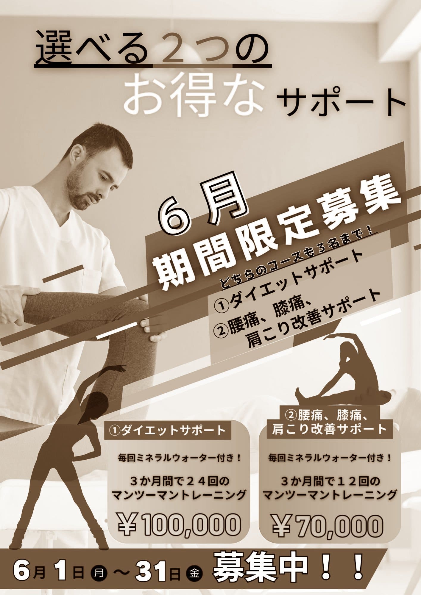 画像：パーソナルキャンペーン赤