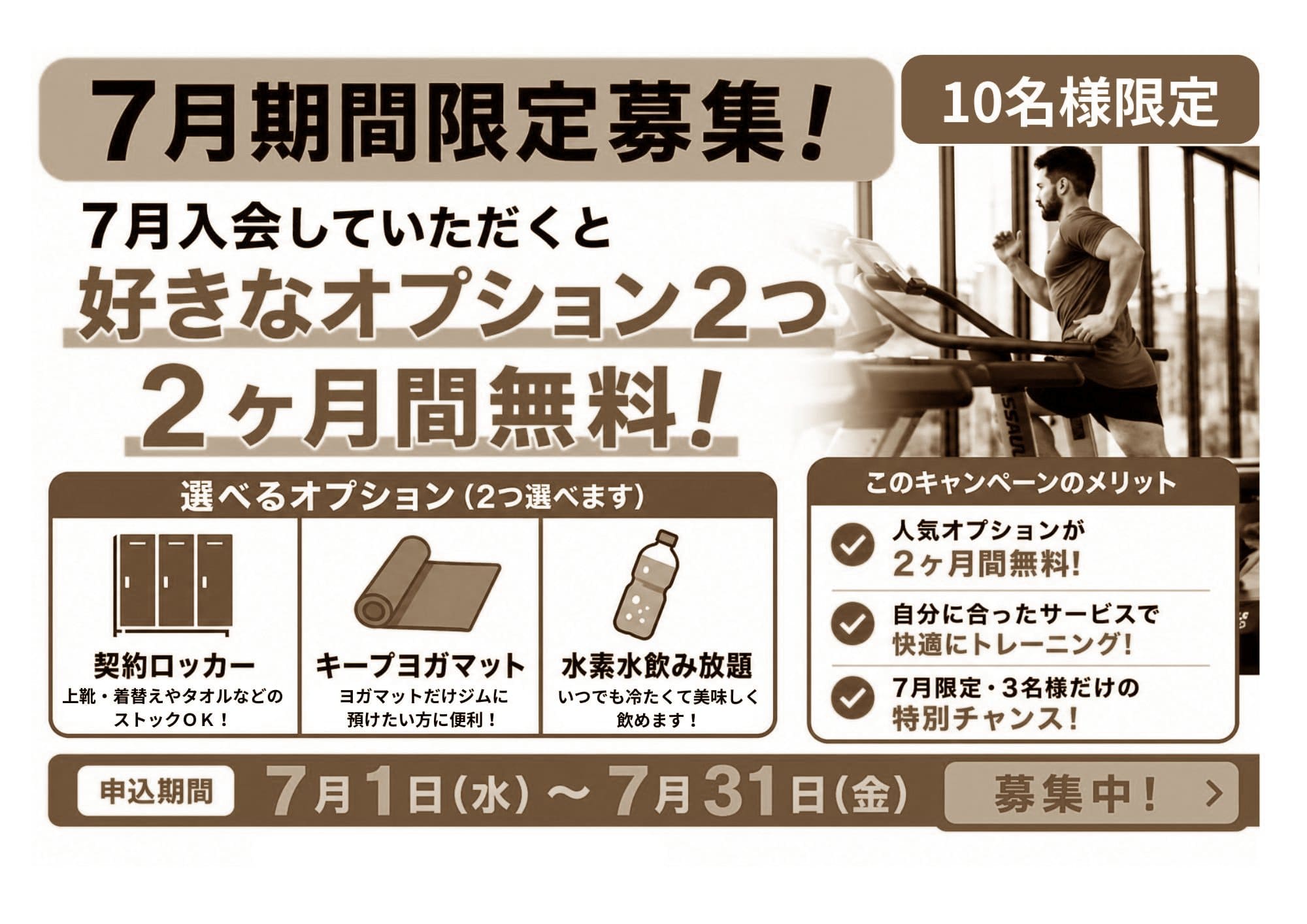 画像：パーソナルキャンペーン赤