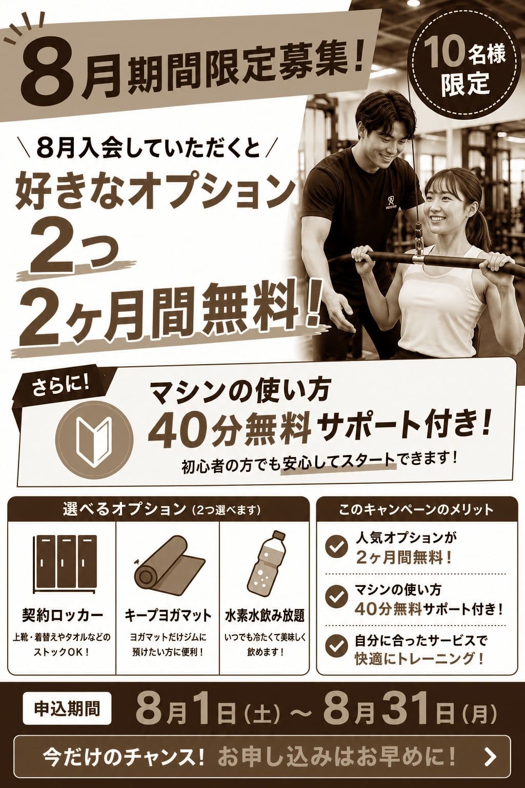 画像：パーソナルキャンペーン赤
