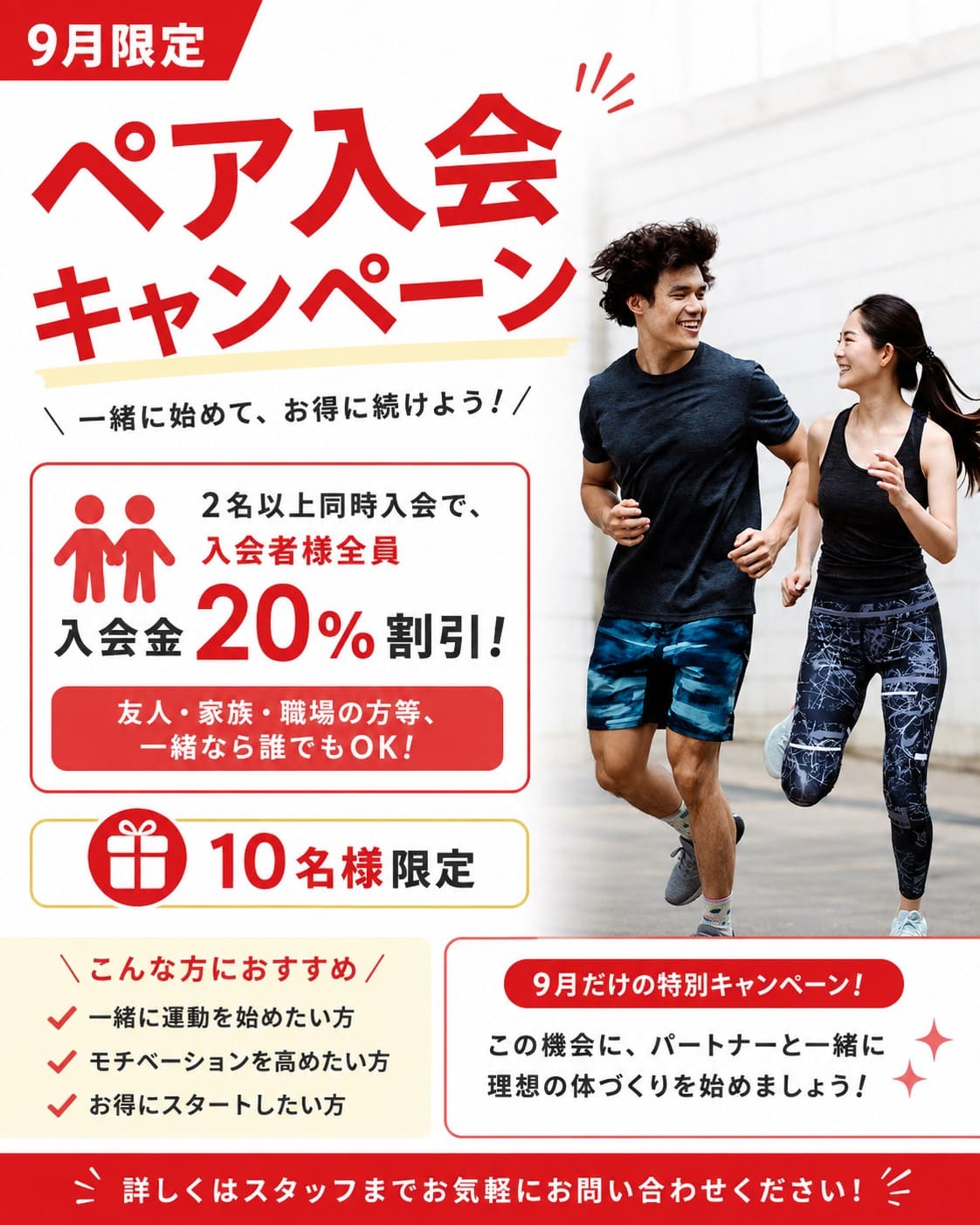 画像：パーソナルキャンペーン