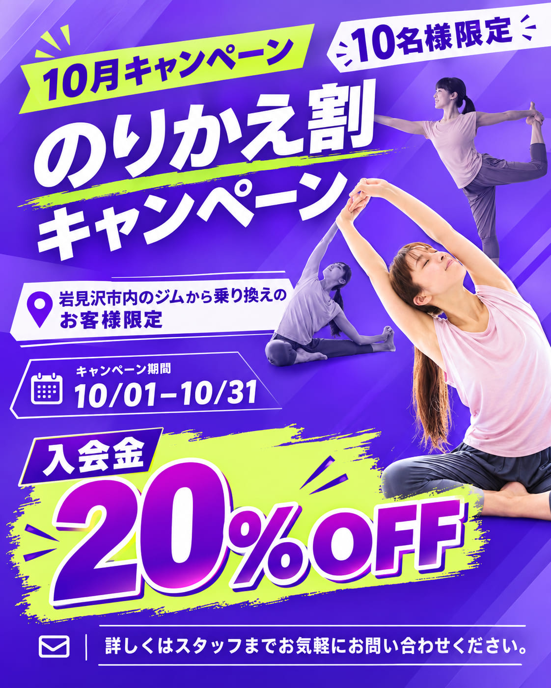 キャンペーン 入会申込はこちら