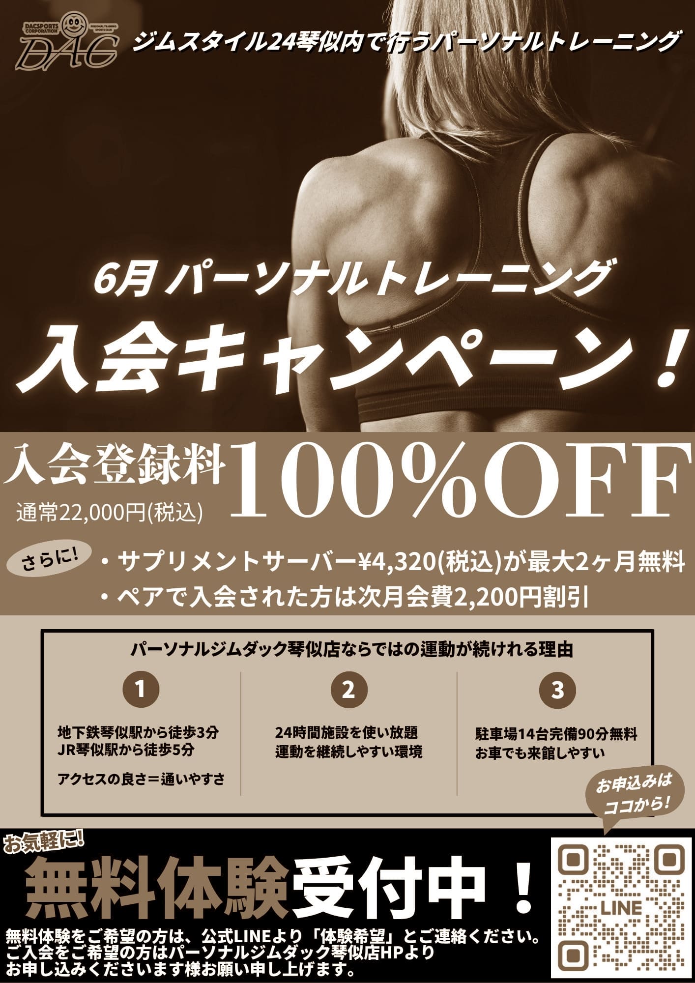 画像：6月キャンペーンred
