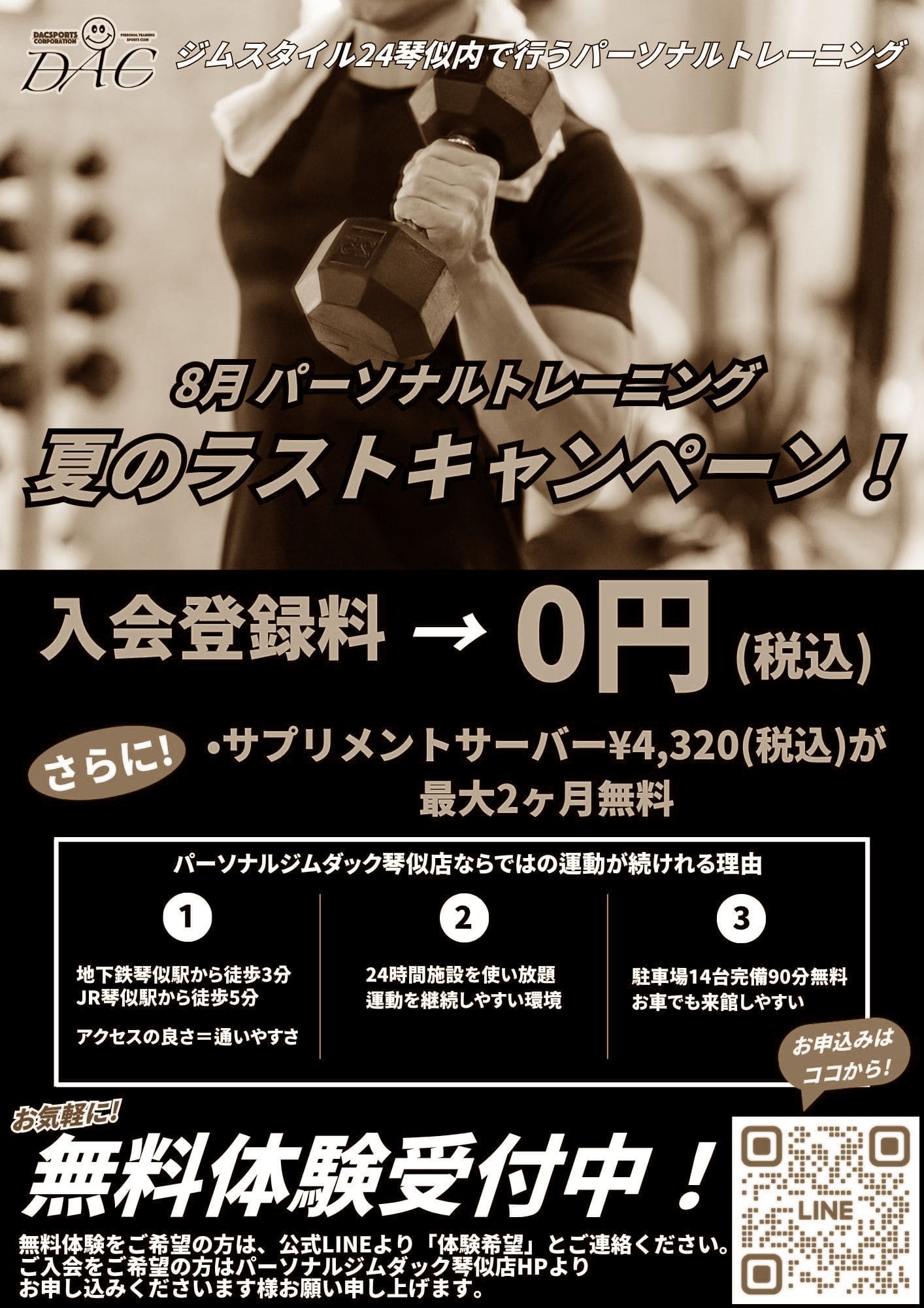 画像：7月キャンペーンred
