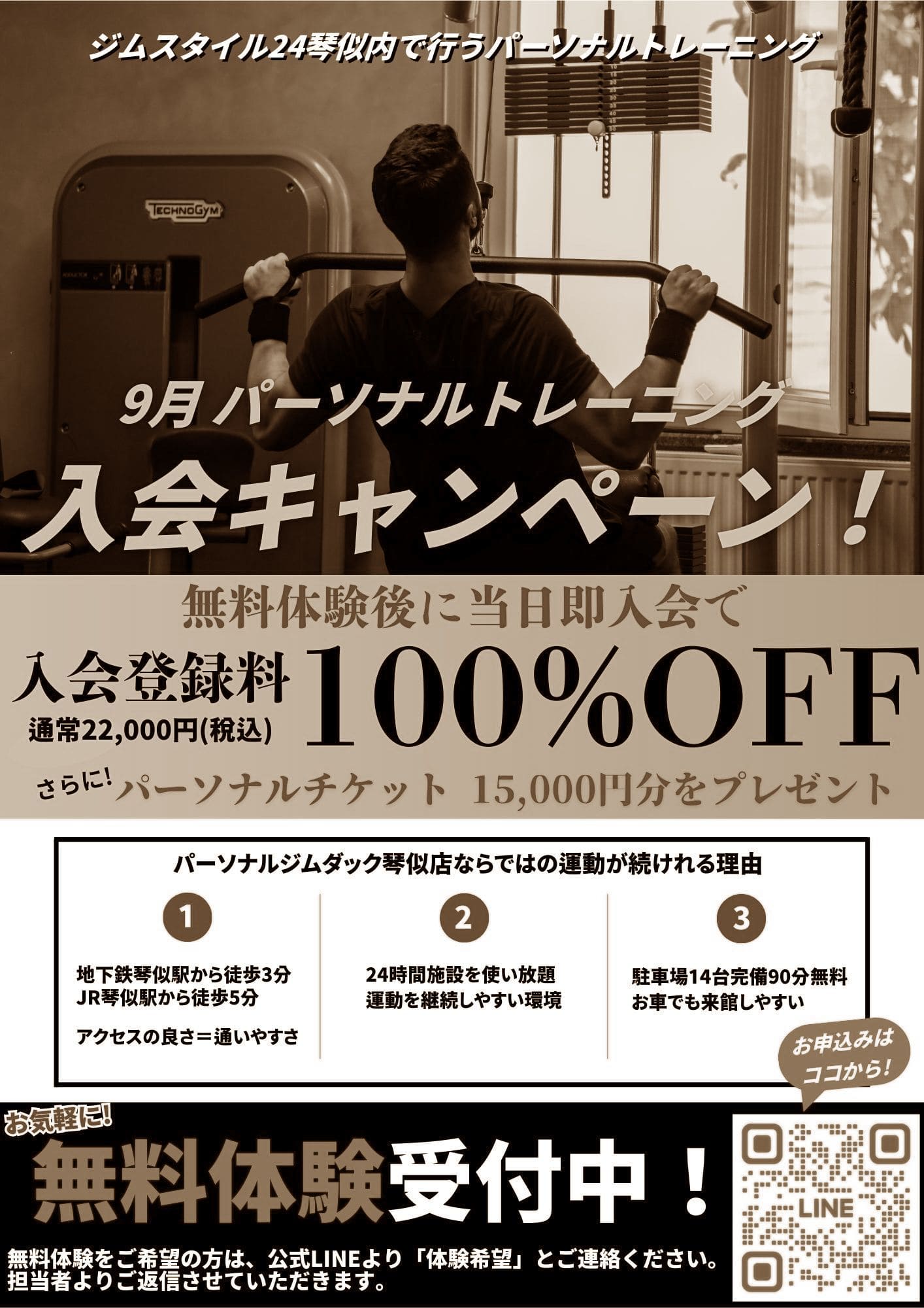 画像：9月キャンペーンred