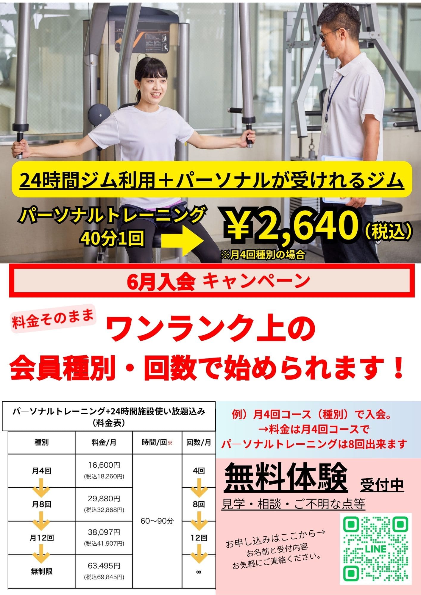 画像：6月キャンペーン