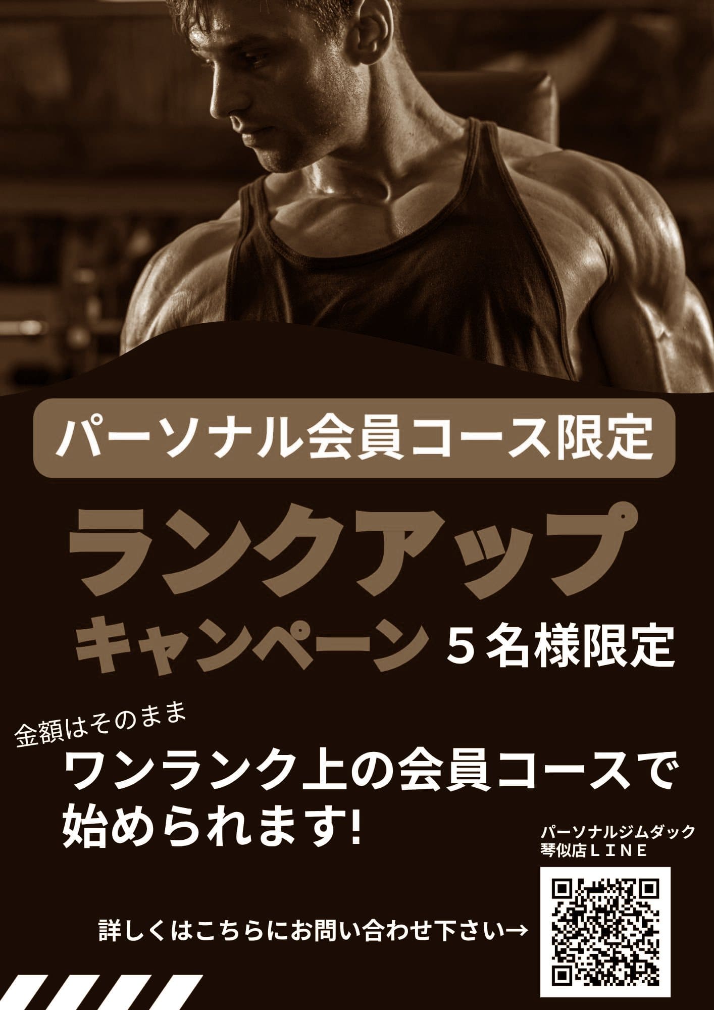 画像：7月キャンペーンred