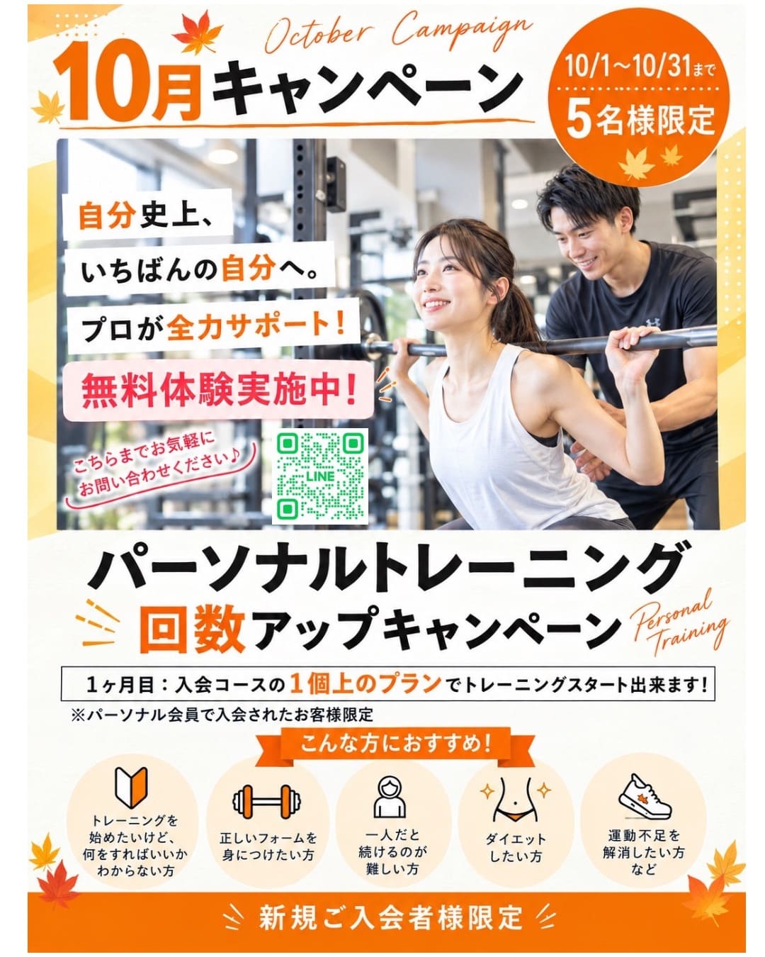 キャンペーン1 入会申込はこちら