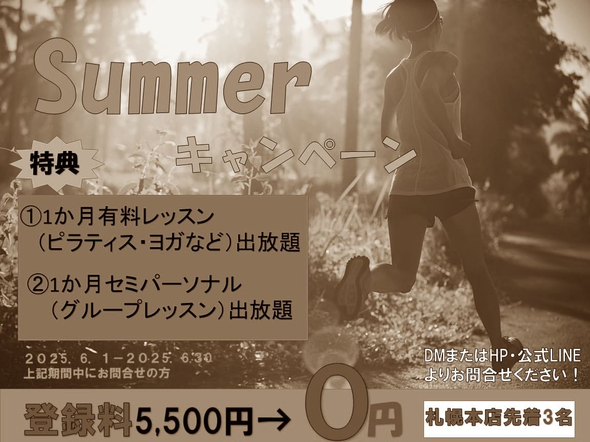画像：サマーキャンペーン赤