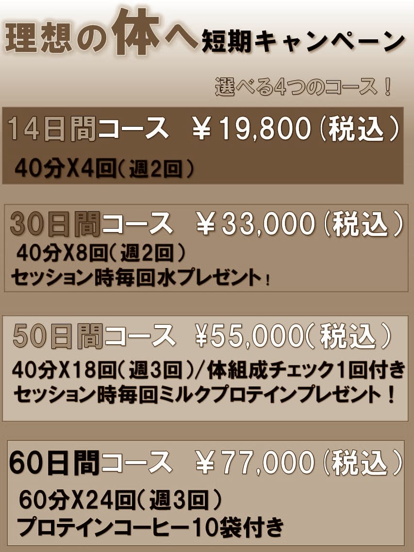 画像：夏短期キャンペーン赤