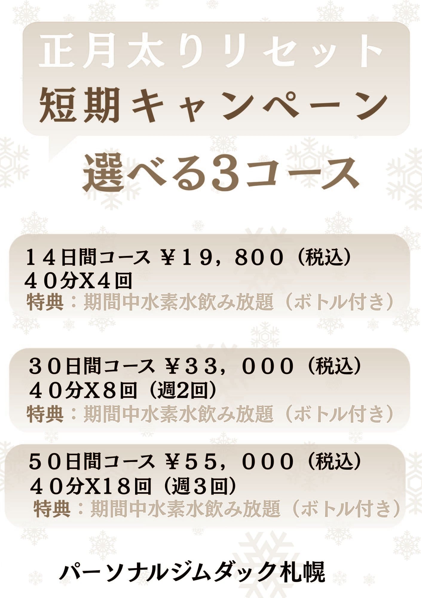 画像：短期キャンペーン赤