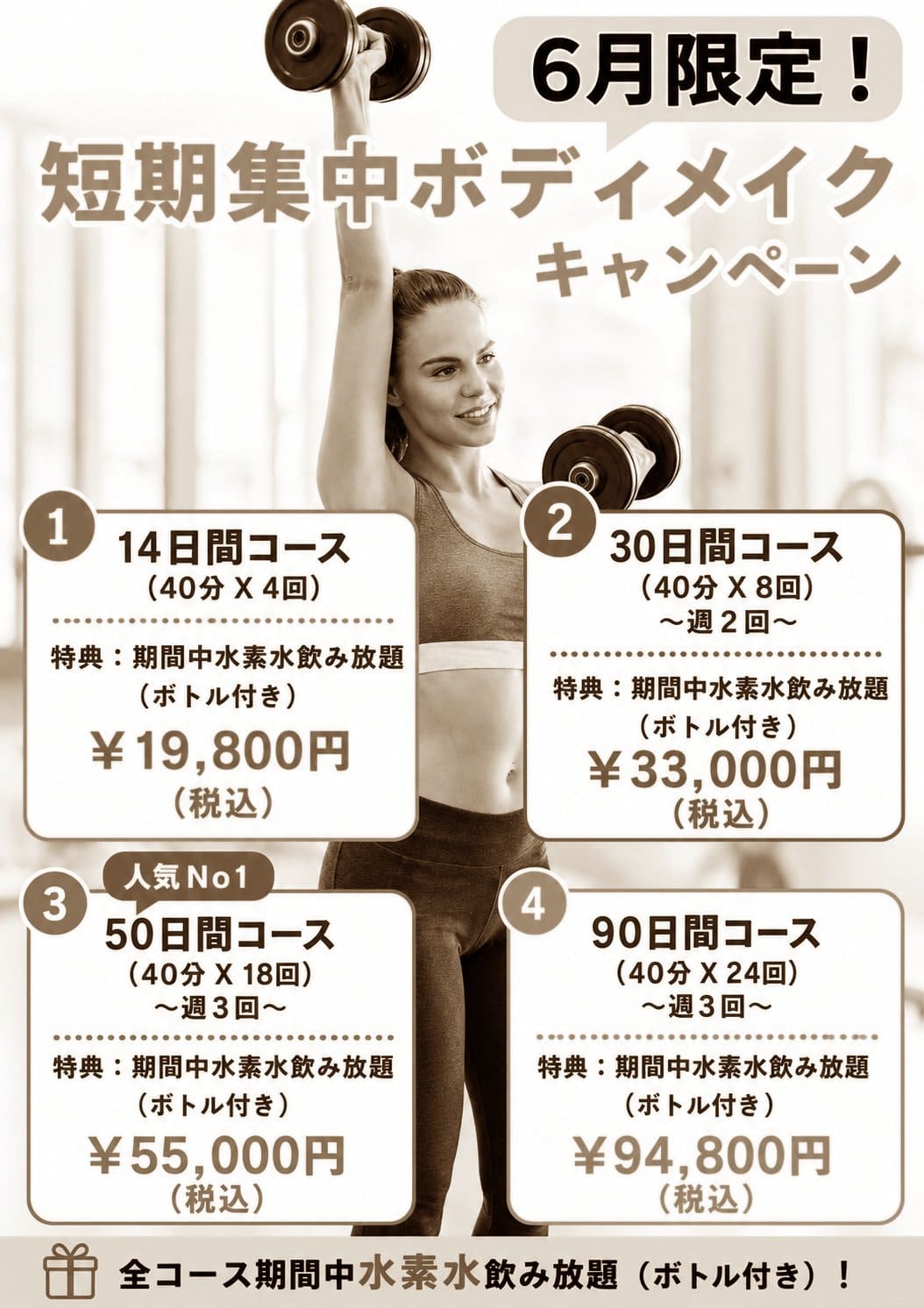 画像：短期キャンペーン赤