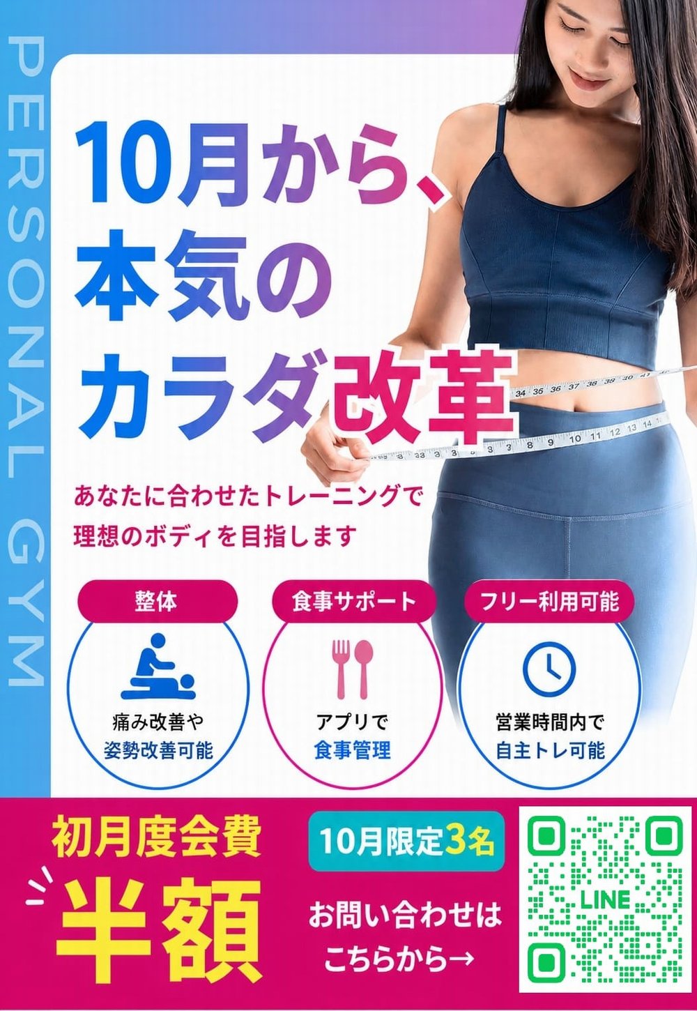 キャンペーン1 入会申込はこちら