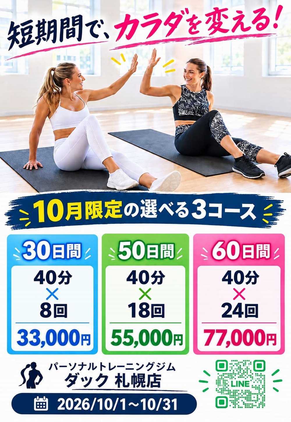 キャンペーン2 入会申込はこちら