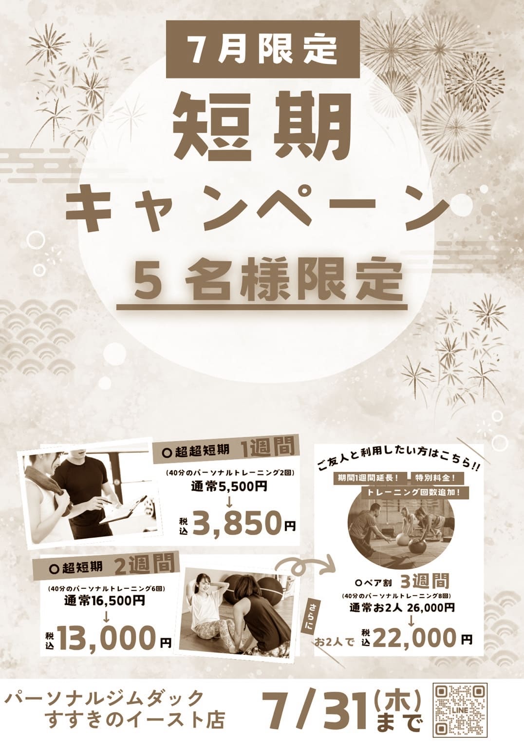 画像：夏短期赤