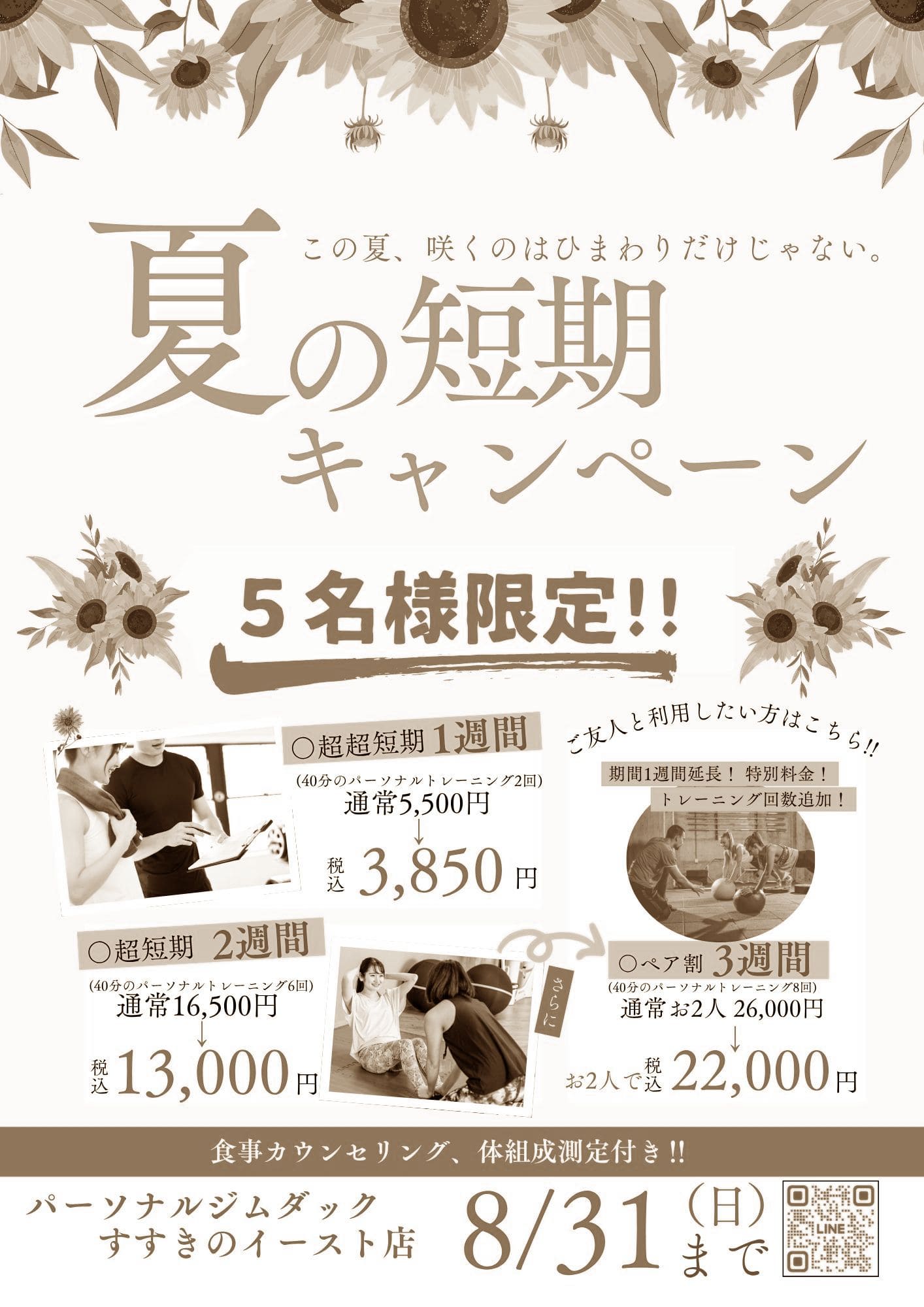 画像：夏短期赤