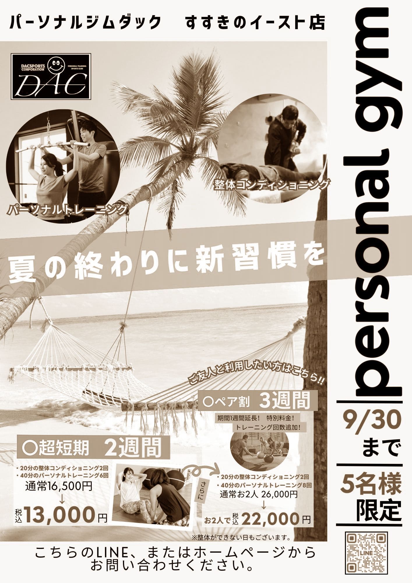 画像：夏短期赤