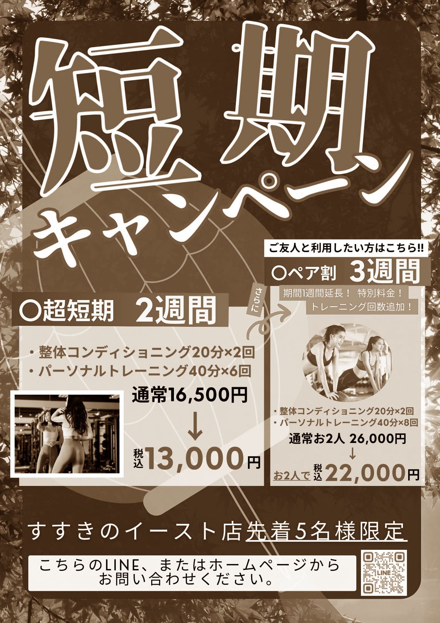 画像：短期赤